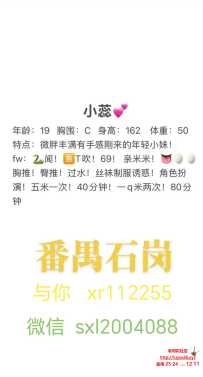 番禺广场附近，19岁新人