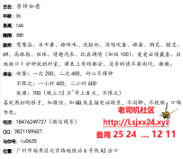 北京路熟女吉详如意