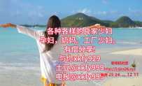 各式良家少妇孕妇奶妈 工厂少妇